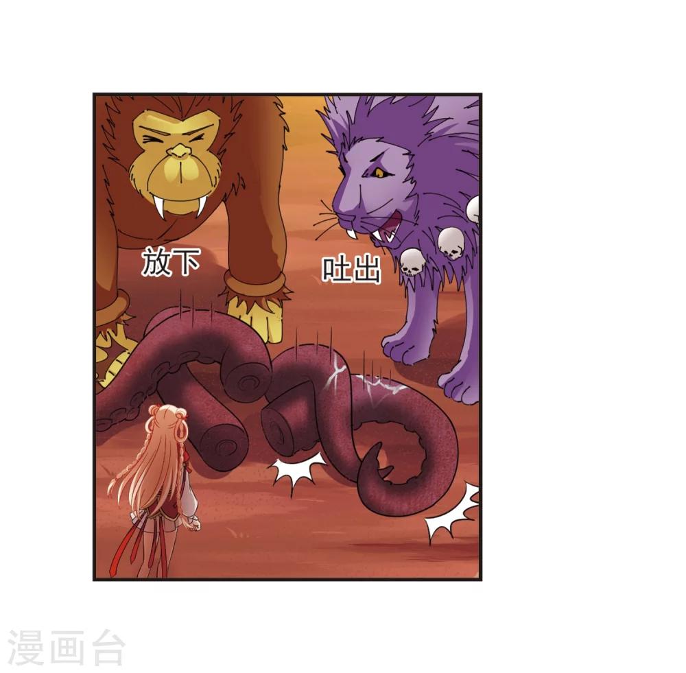风起苍岚漫画全集免费阅读下拉式奇漫屋漫画,第311话 惊讶？11图
