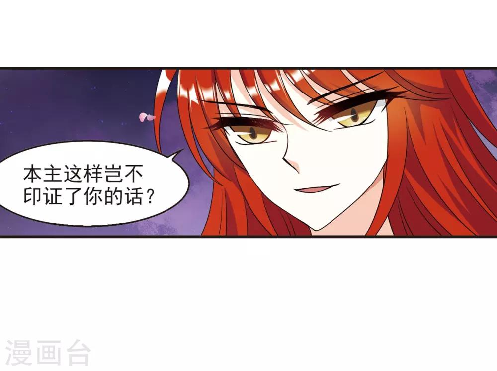 风起苍岚漫画全集免费阅读下拉式奇漫屋漫画,第379话 小晚现形？22图