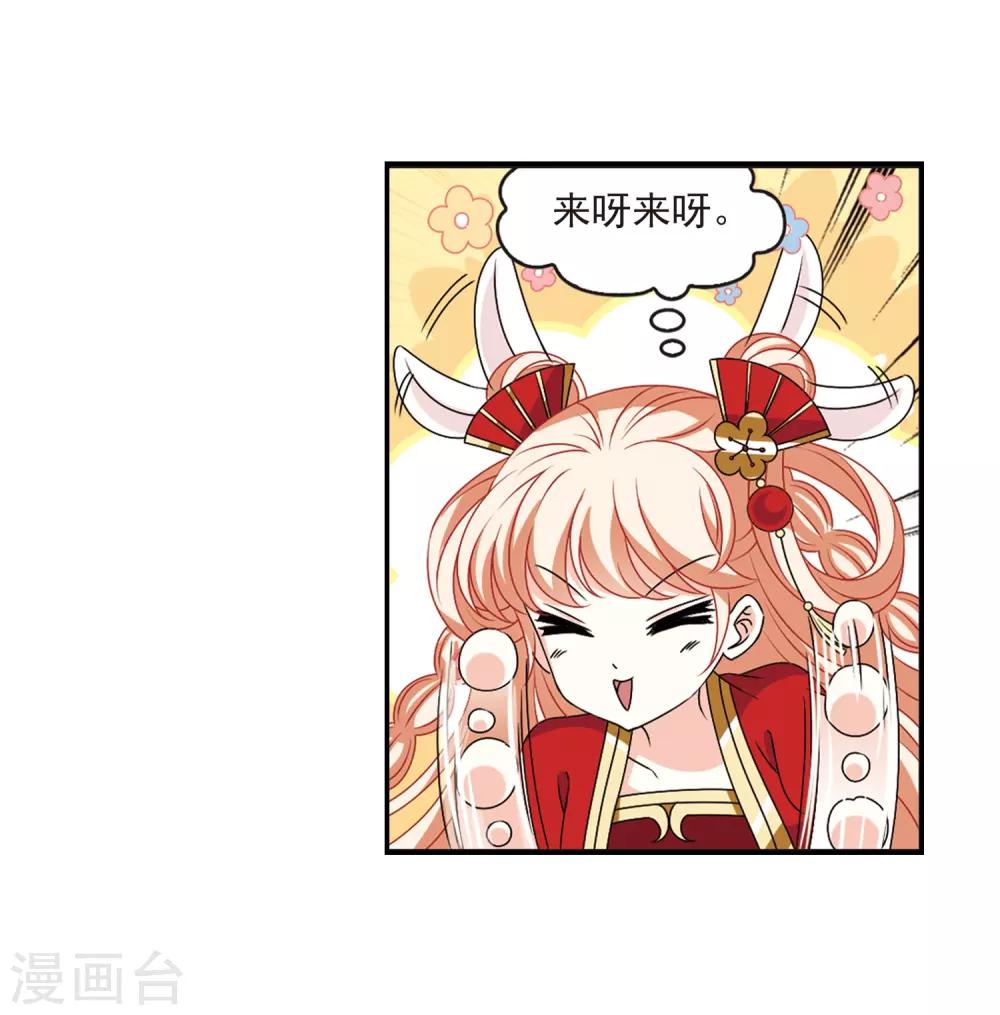 风起苍岚漫画全集免费阅读下拉式奇漫屋漫画,第2季22话 各显其能11图