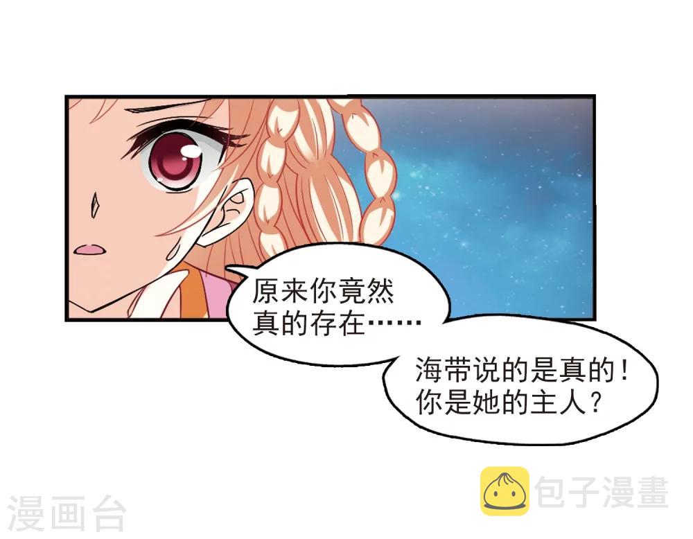 风起苍岚漫画全集免费阅读下拉式奇漫屋漫画,第281话 浴火重生11图