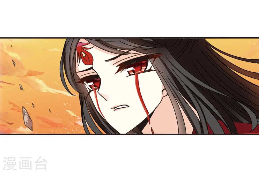 风起苍岚漫画全集免费阅读下拉式奇漫屋漫画,第206话 万年之前32图