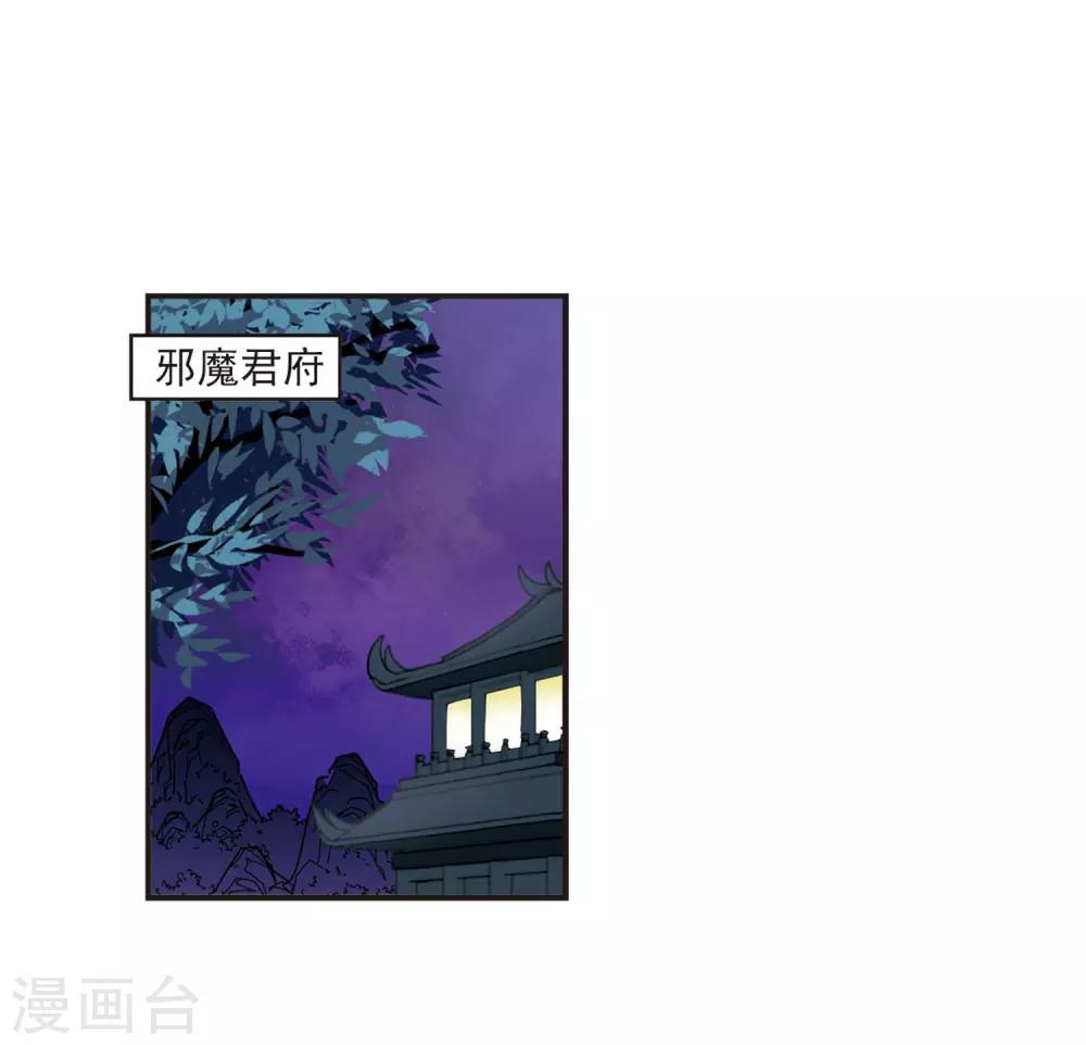 风起苍岚漫画免费酷漫屋漫画,第379话 小晚现形？22图