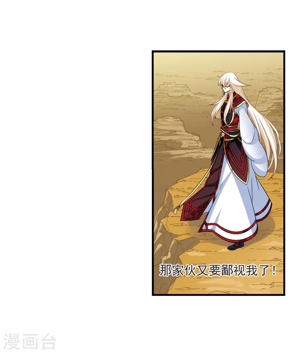 风起苍岚漫画全集免费阅读下拉式奇漫屋漫画,第302话 孤注一掷32图