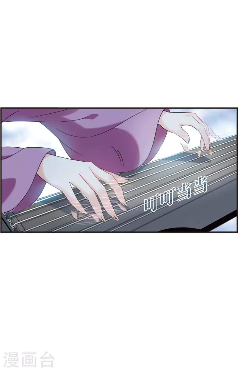 风起苍岚漫画全集免费阅读下拉式奇漫屋漫画,第2季122话 音攻师21图