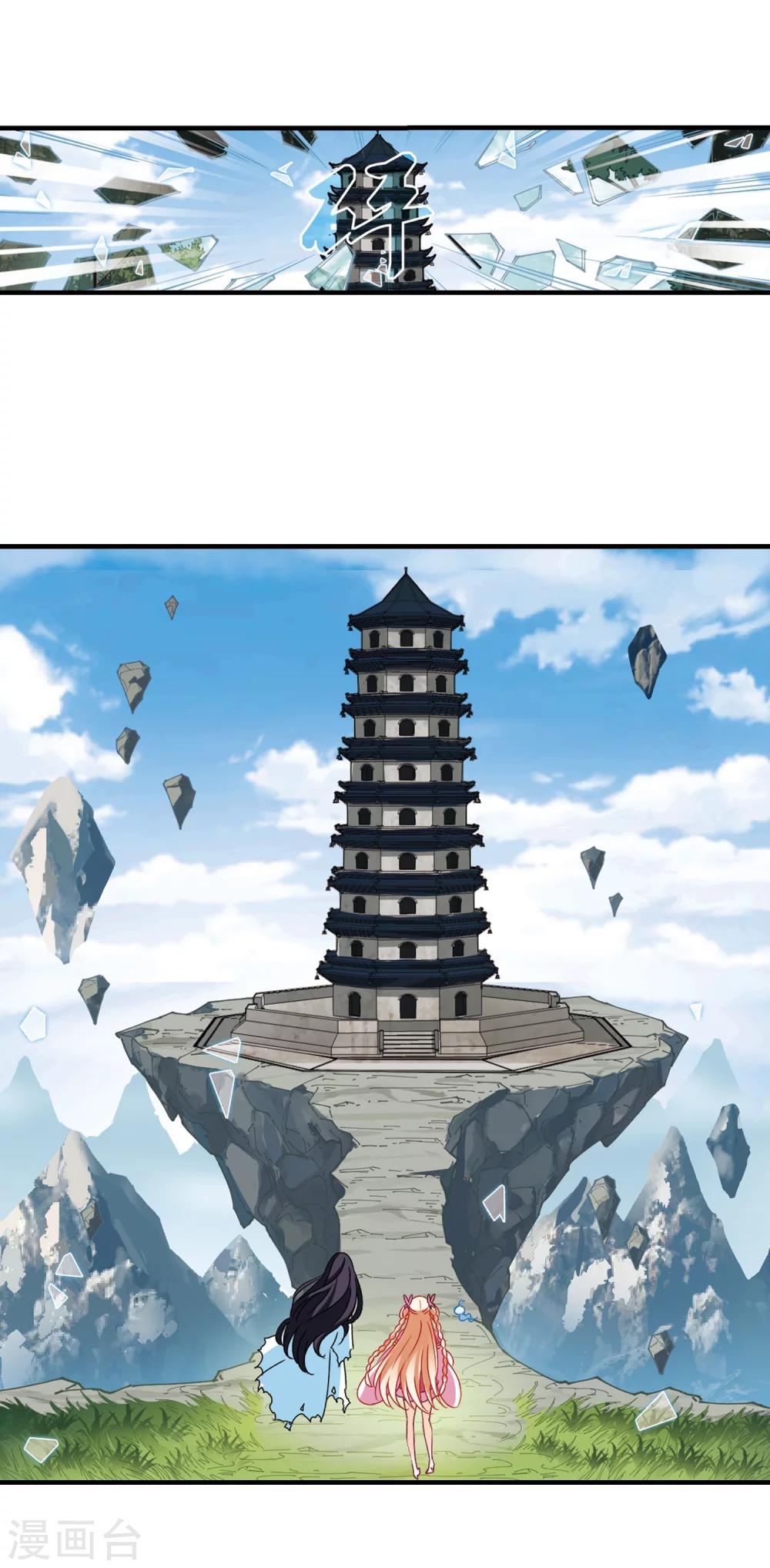风起苍岚漫画全集免费阅读下拉式奇漫屋漫画,第263话 黄雀在後12图