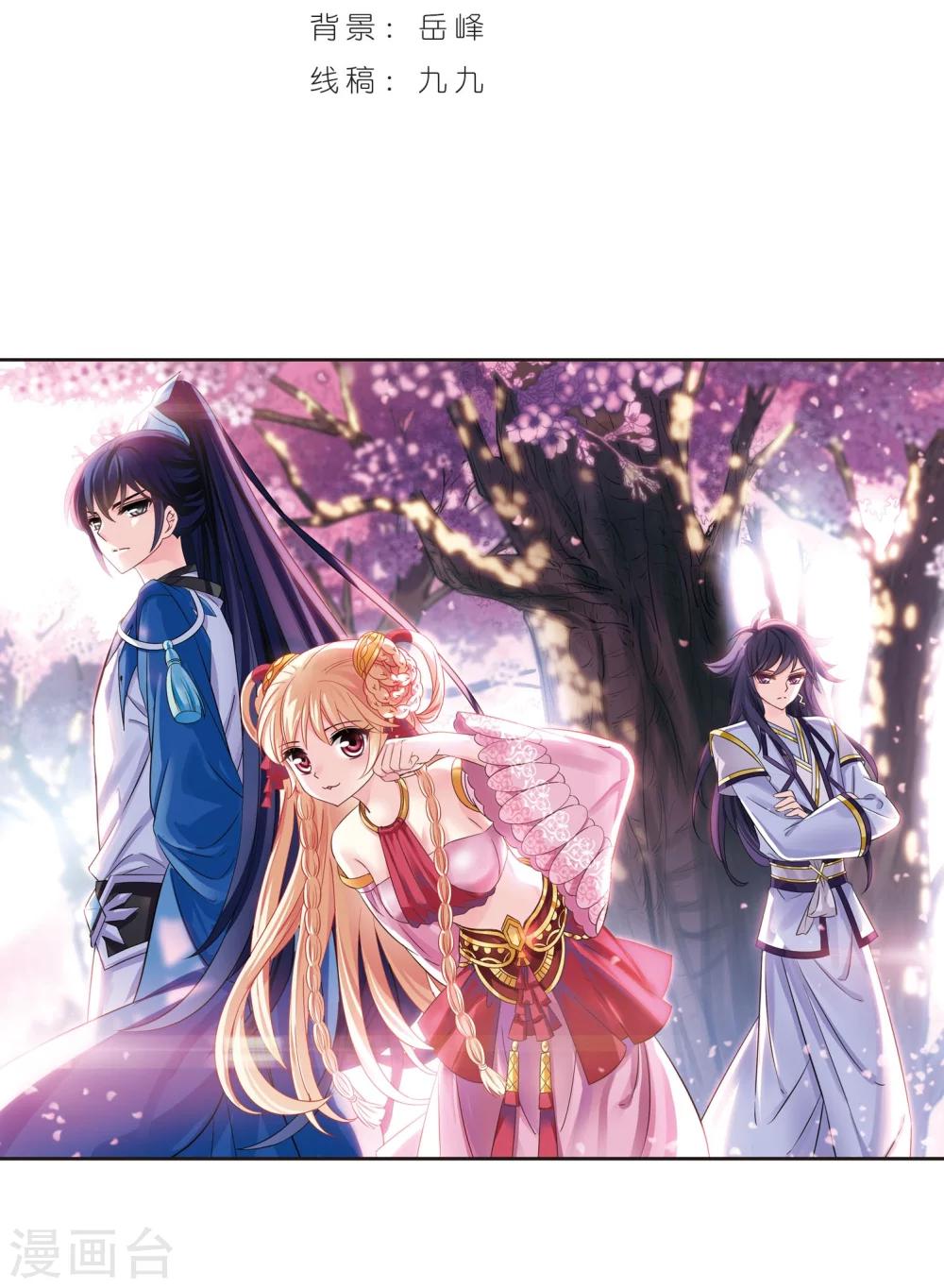风起苍岚漫画全集免费阅读下拉式奇漫屋漫画,第240话 正面对决12图