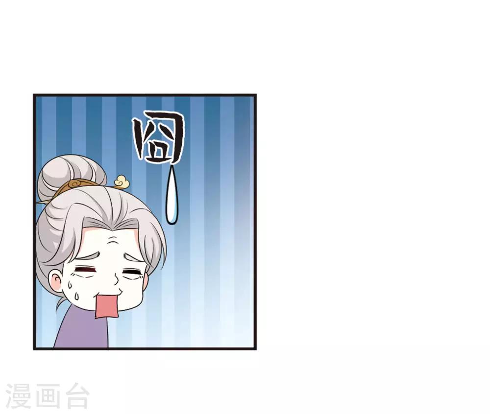 风起苍岚漫画免费酷漫屋漫画,第2季12话 故人聚首31图