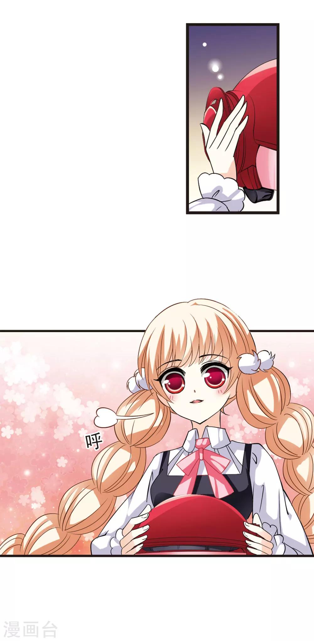 风起苍岚漫画全集免费阅读下拉式奇漫屋漫画,第3话 苍岚之巅31图