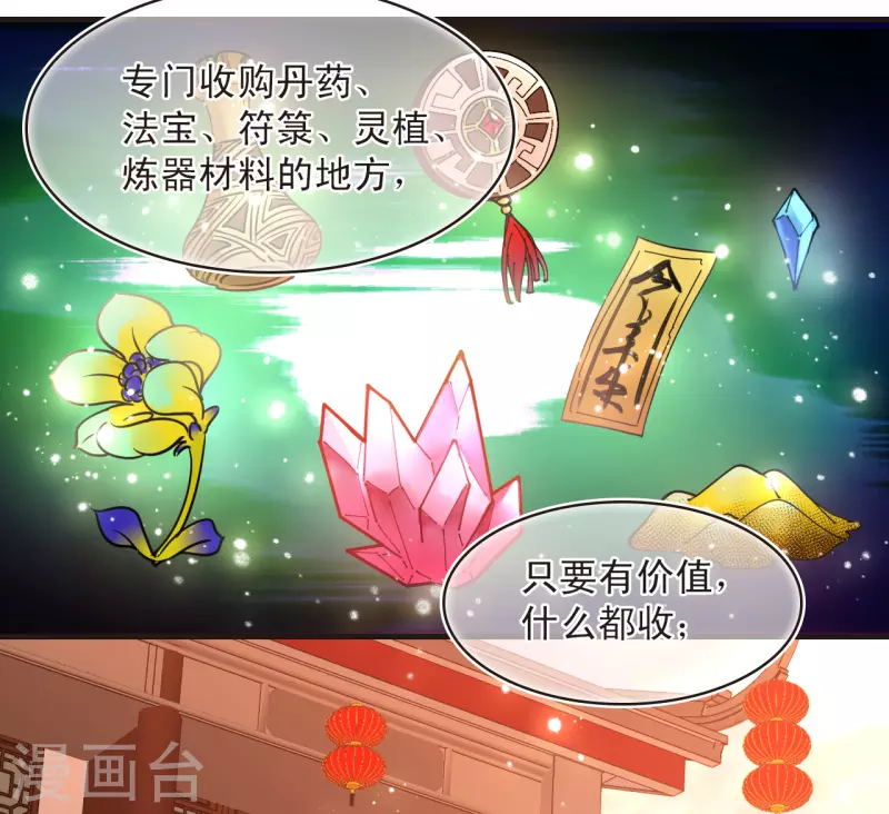 风起苍岚漫画全集免费阅读下拉式奇漫屋漫画,第2季129话 封荫城22图