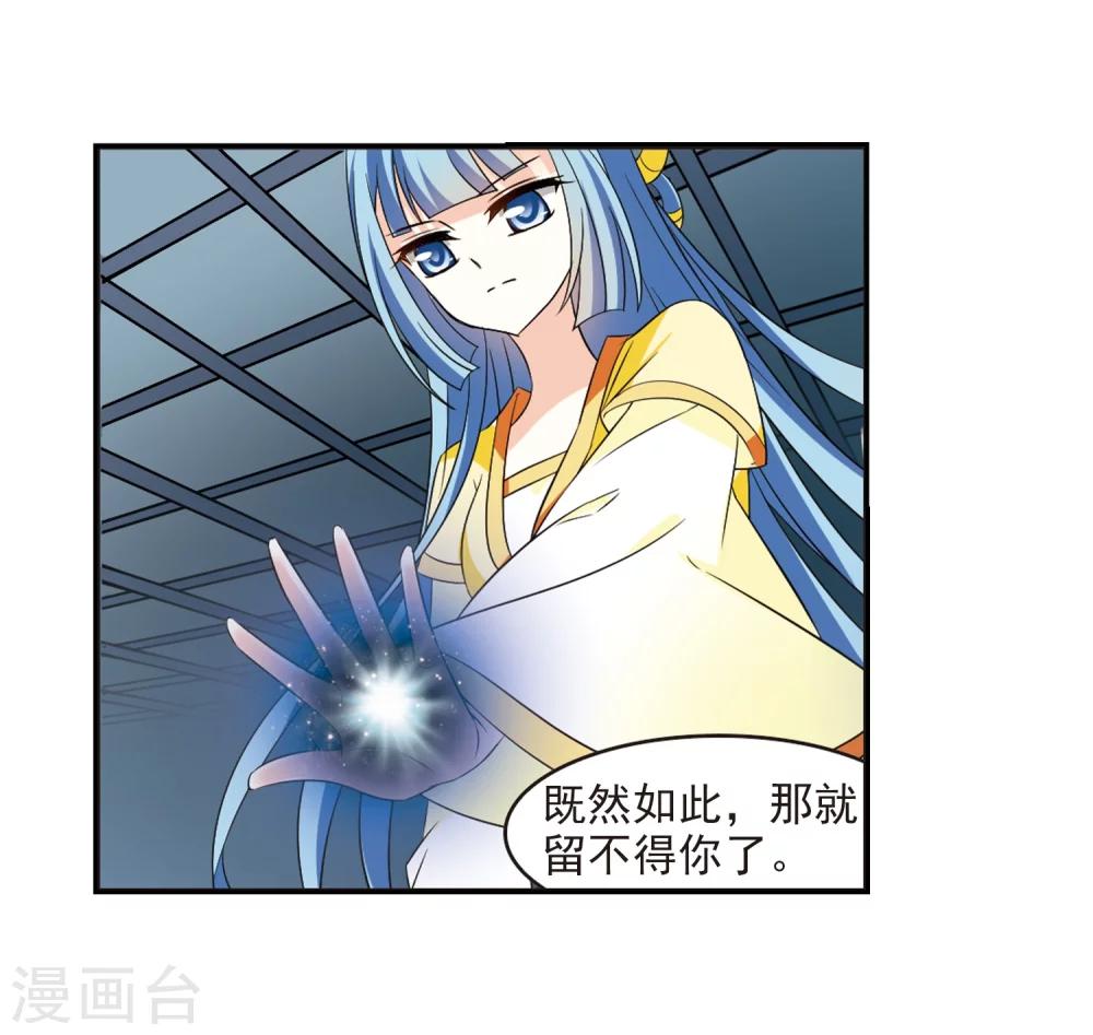 风起苍岚漫画全集免费阅读下拉式奇漫屋漫画,第317话 筑基21图