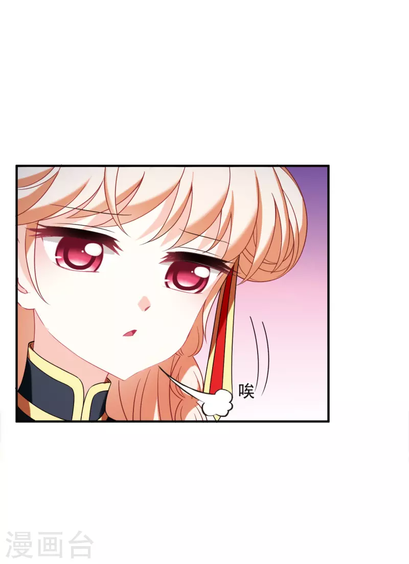 风起苍岚漫画全集免费阅读下拉式奇漫屋漫画,第2季130话 仙客来12图
