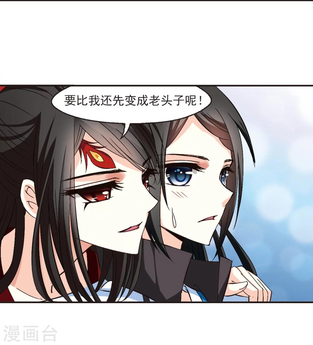风起苍岚漫画全集免费阅读下拉式奇漫屋漫画,第140话 何爲真凤32图
