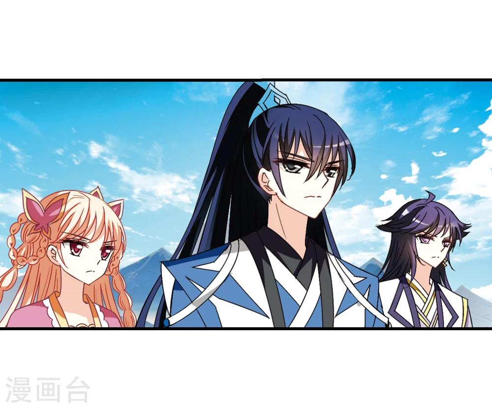风起苍岚漫画全集免费阅读下拉式奇漫屋漫画,第259话 分道扬镳22图