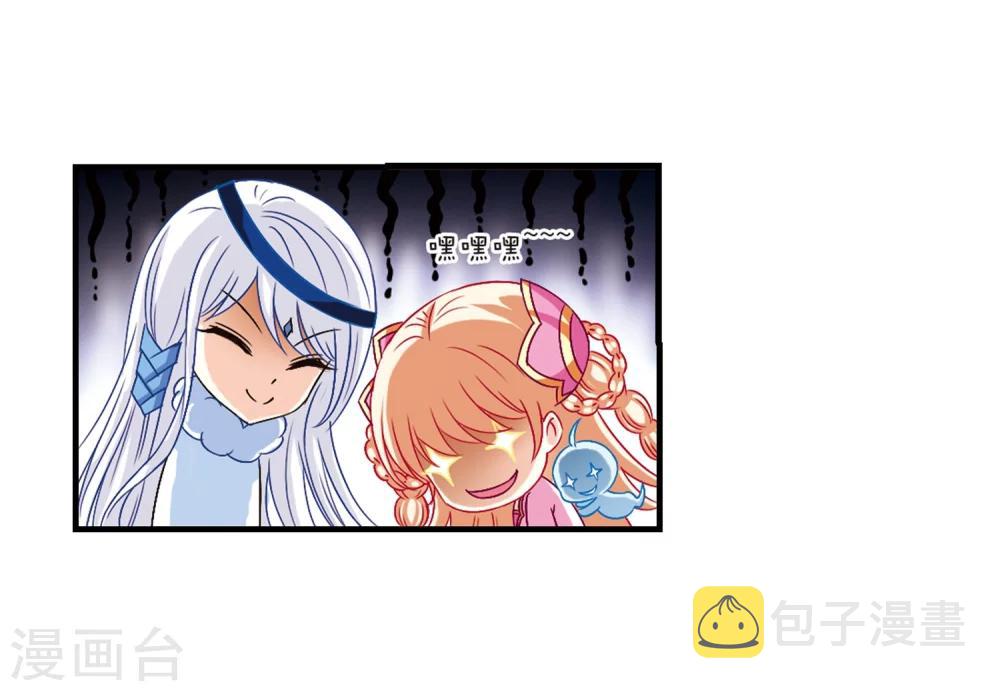 风起苍岚漫画免费酷漫屋漫画,第112话 收服海带21图