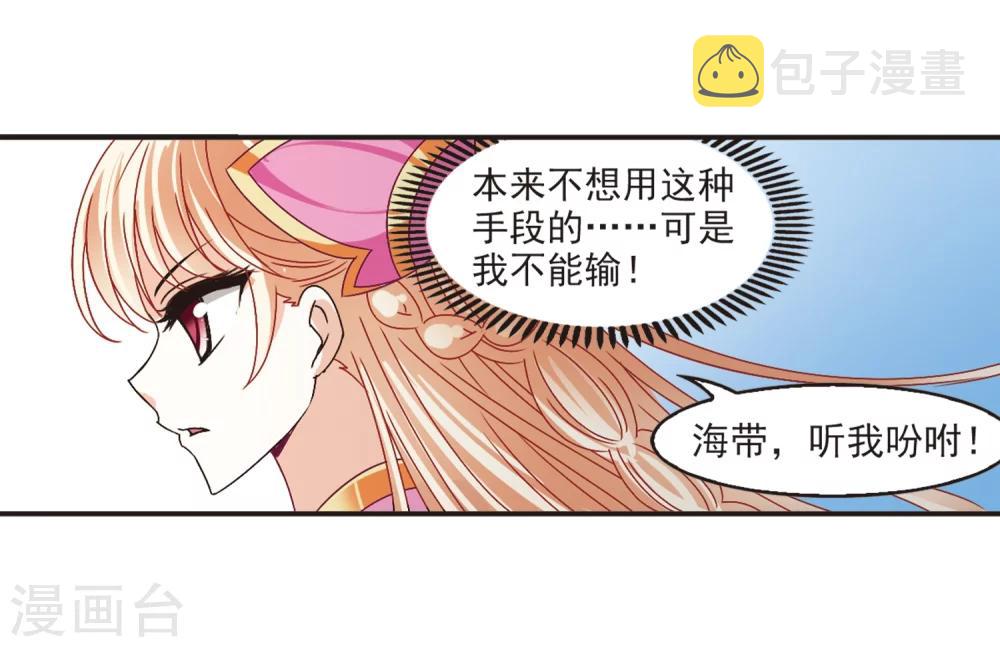 风起苍岚漫画全集免费阅读下拉式奇漫屋漫画,第185话 新秀挑战赛2-22图
