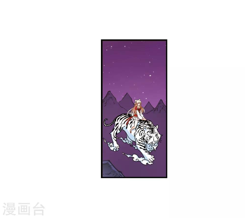 风起苍岚漫画全集免费阅读下拉式奇漫屋漫画,第394话 神器认主22图