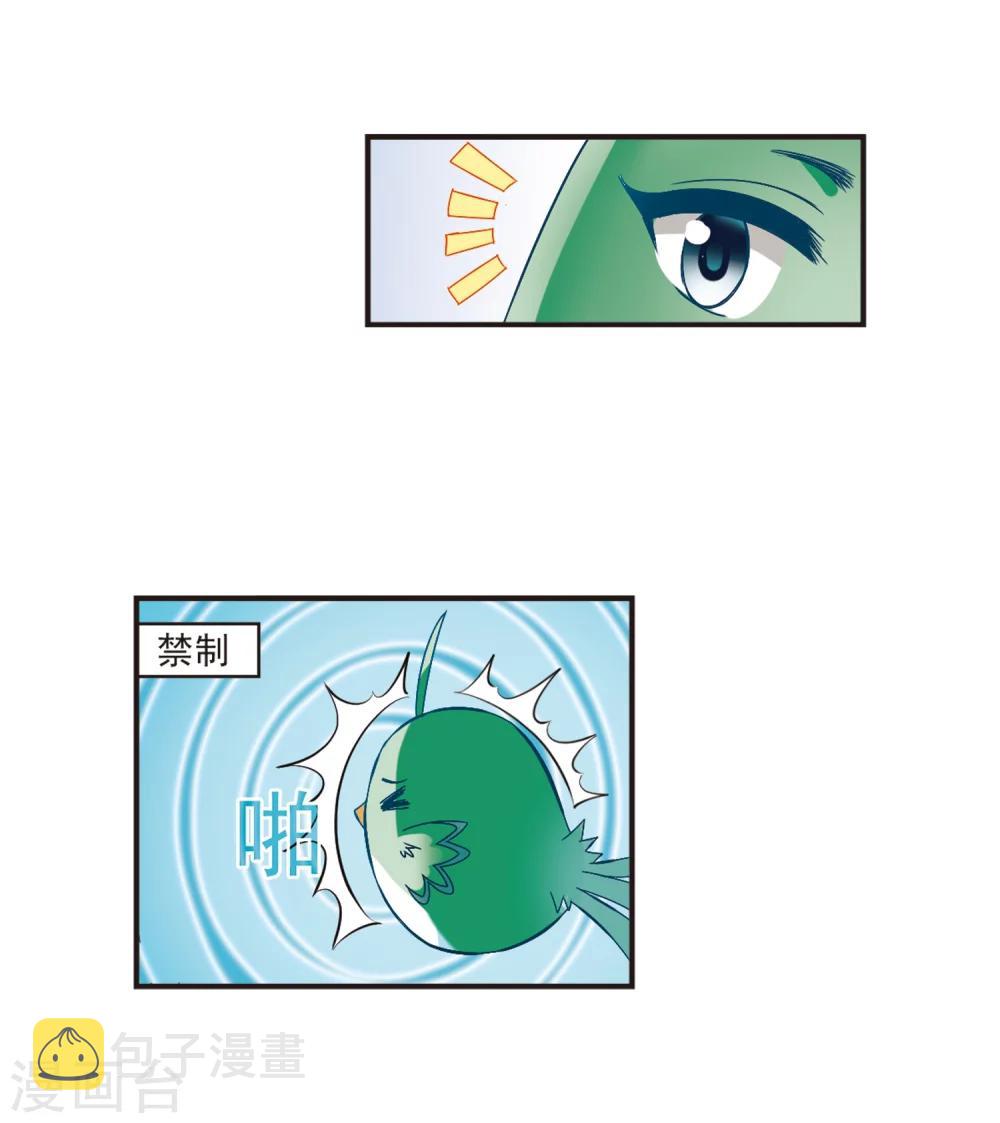 风起苍岚漫画全集免费阅读下拉式奇漫屋漫画,第185话 新秀挑战赛2-22图