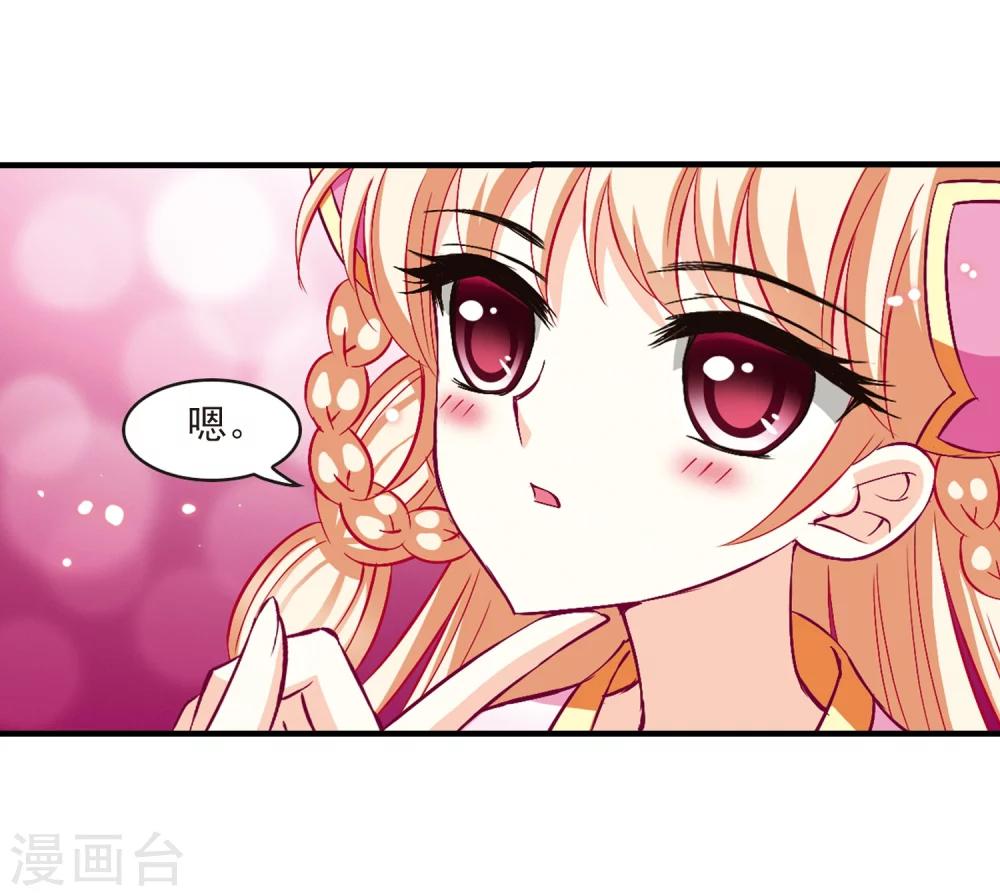 风起苍岚漫画全集免费阅读下拉式奇漫屋漫画,第149话 美人如刀32图