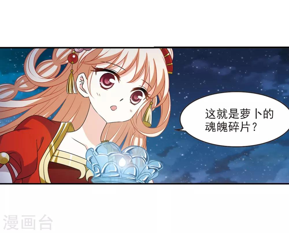 风起苍岚漫画免费酷漫屋漫画,第2季1话 再见小林12图