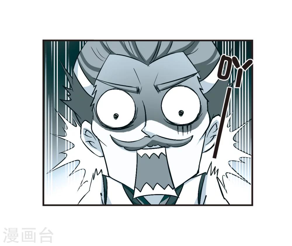 风起苍岚漫画全集免费阅读下拉式奇漫屋漫画,第120话 逆转12图