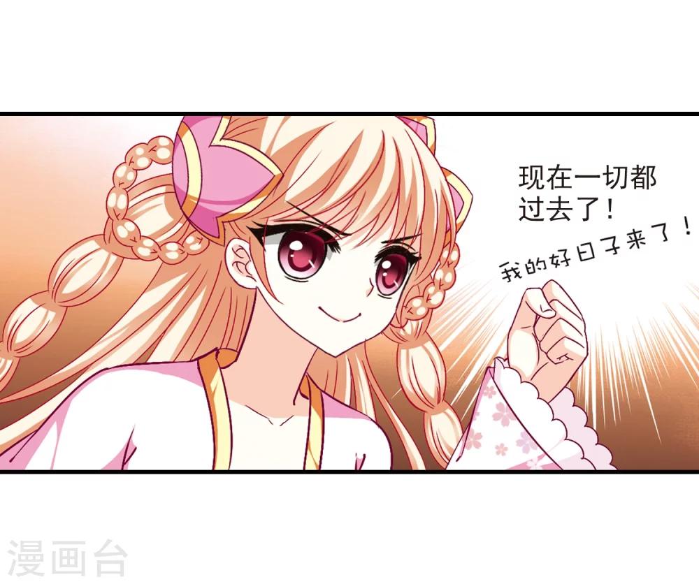 风起苍岚漫画全集免费阅读下拉式奇漫屋漫画,第92话 亲传弟子32图