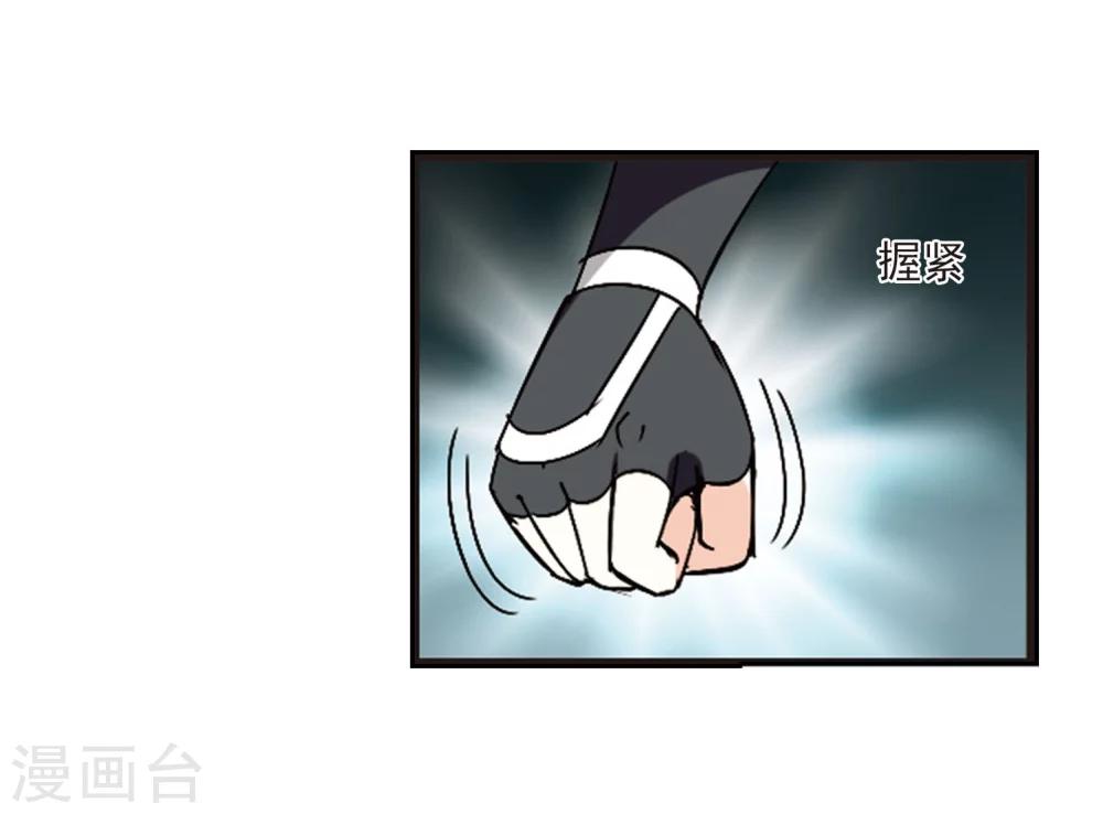 风起苍岚漫画全集免费阅读下拉式奇漫屋漫画,第244话 寒影重的仇人21图