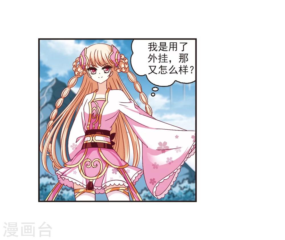 风起苍岚漫画免费酷漫屋漫画,第176话 夜游21图