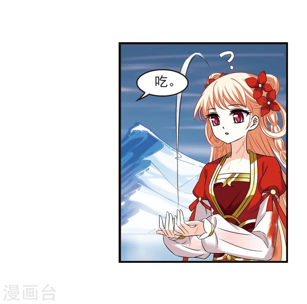 风起苍岚漫画全集免费阅读下拉式奇漫屋漫画,第290话 领域11图