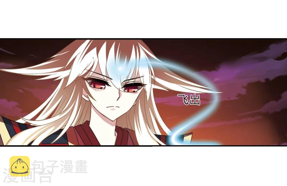风起苍岚漫画免费酷漫屋漫画,第283话 浴火重生31图