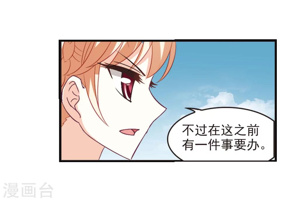 风起苍岚漫画全集免费阅读下拉式奇漫屋漫画,第240话 正面对决11图