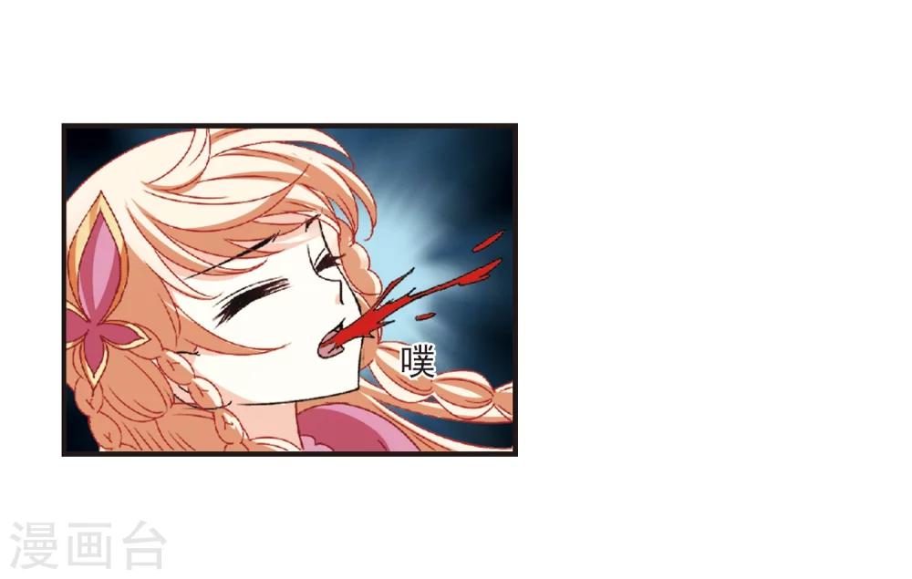 风起苍岚漫画全集免费阅读下拉式奇漫屋漫画,第276话 我爲鱼肉12图