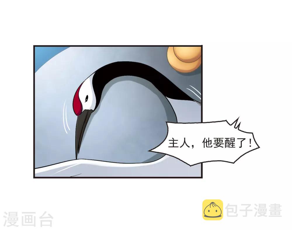 风起苍岚漫画免费酷漫屋漫画,第82话 小林师兄31图