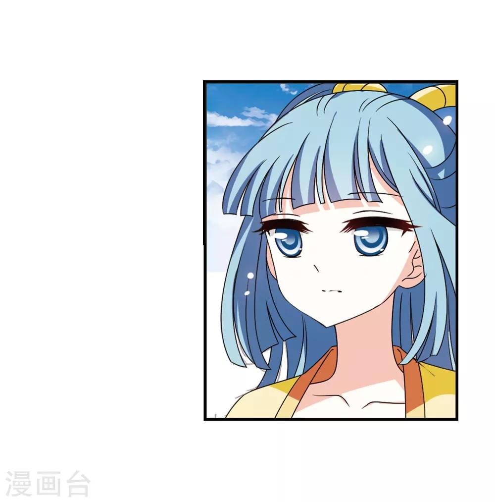 风起苍岚漫画全集免费阅读下拉式奇漫屋漫画,第2季27话 信任和欺骗31图