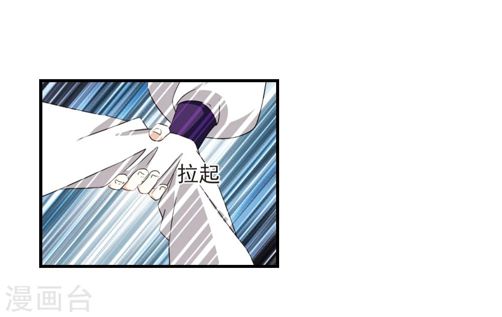风起苍岚漫画全集免费阅读下拉式奇漫屋漫画,第363话 进入魔界11图