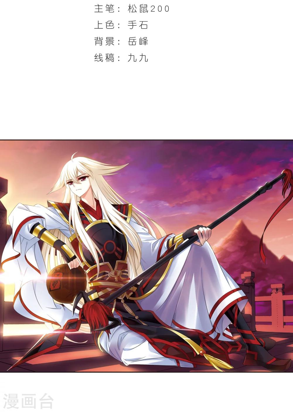 风起苍岚漫画全集免费阅读下拉式漫画,第324话 颜漠戈的往事2-32图