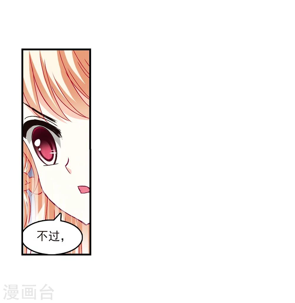 风起苍岚漫画全集免费阅读下拉式奇漫屋漫画,第109话 冉冉22图