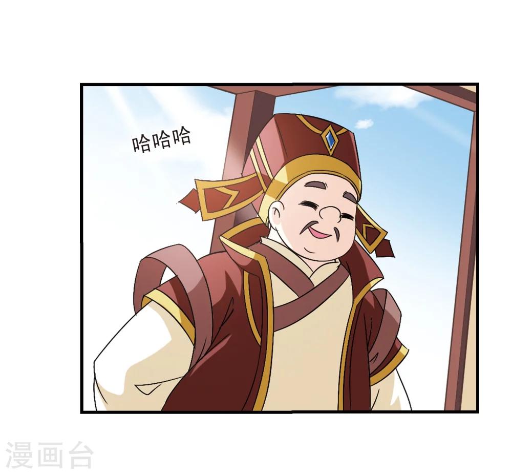 风起苍岚漫画全集免费阅读下拉式奇漫屋漫画,第97话 收徒风波22图