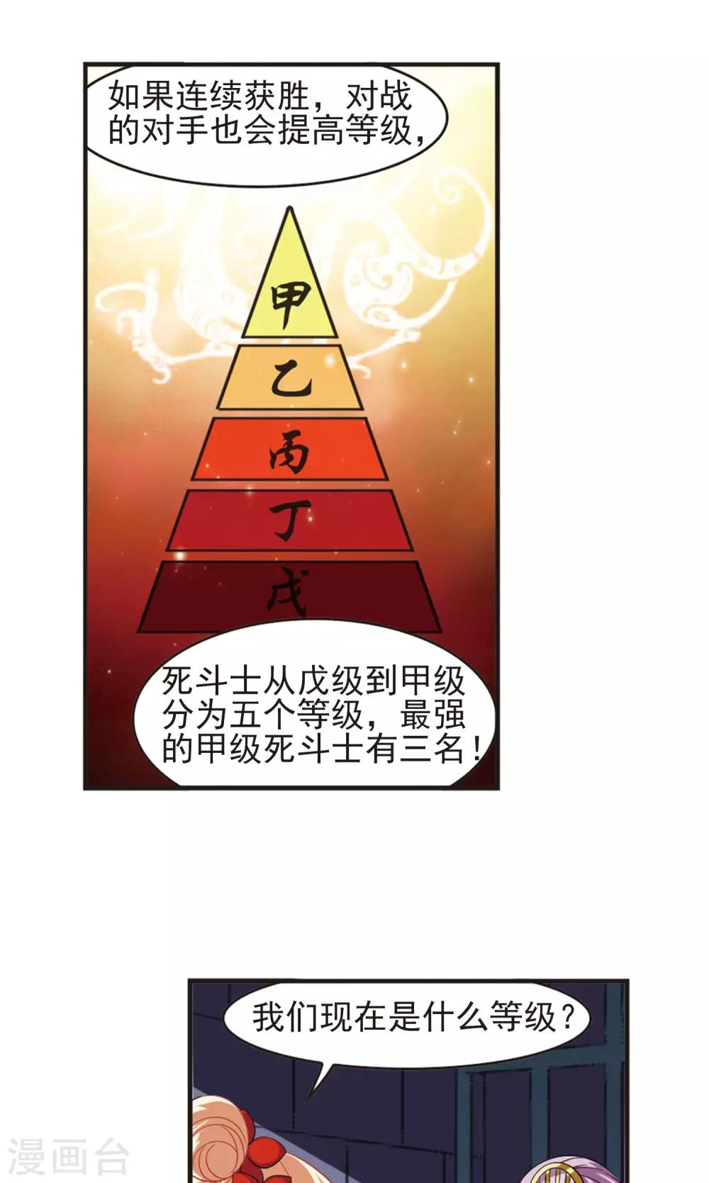 风起苍岚漫画免费酷漫屋漫画,第337话 初闻心火11图
