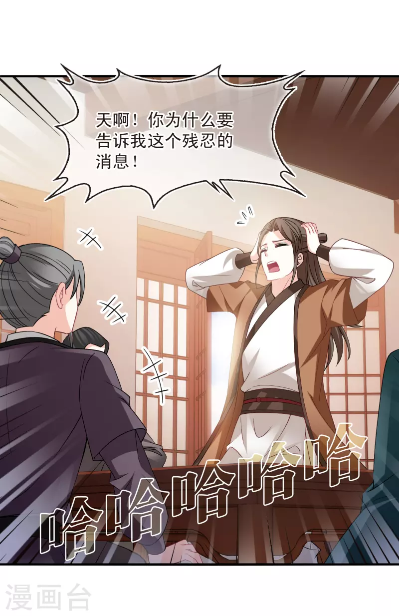 风起苍岚漫画全集免费阅读下拉式奇漫屋漫画,第2季161话 出师31图