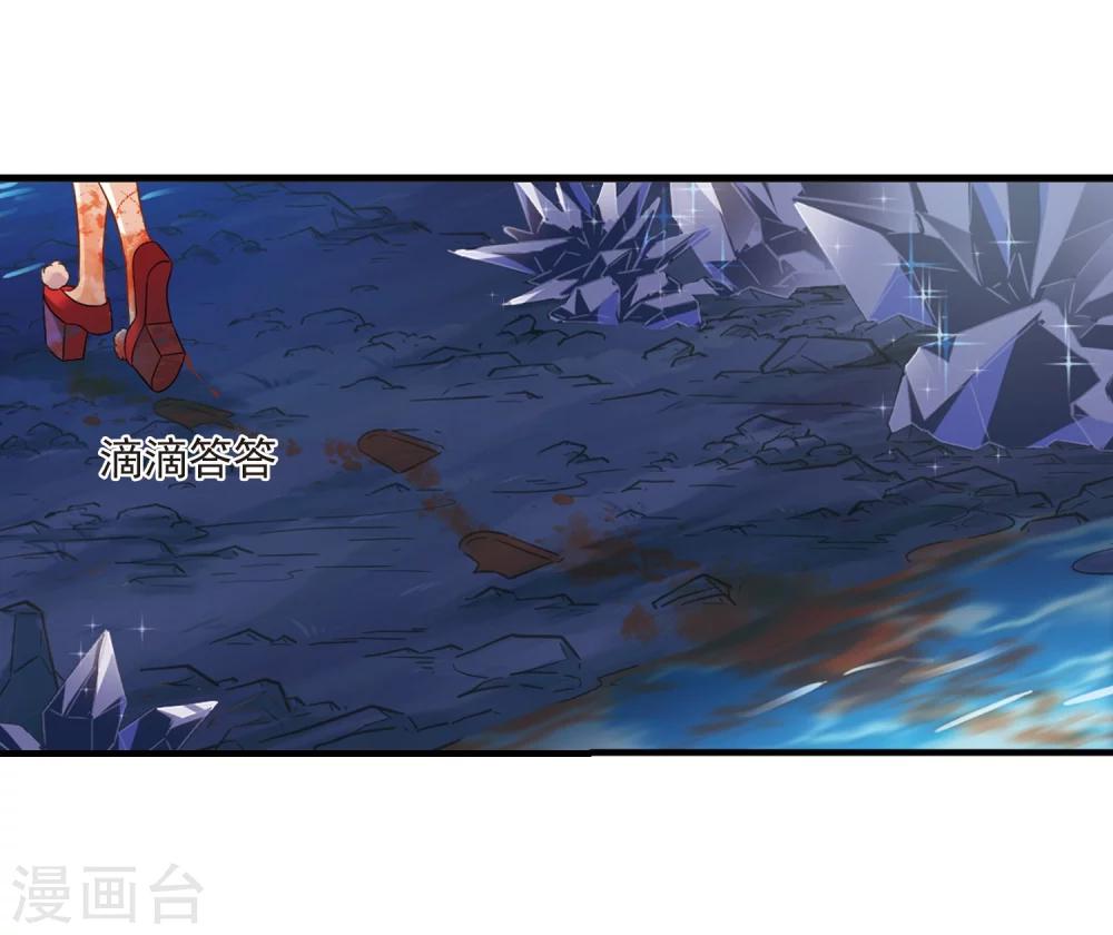 风起苍岚漫画全集免费阅读下拉式奇漫屋漫画,第370话 相逢却不识21图