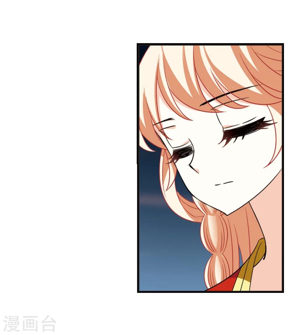 风起苍岚漫画全集免费阅读下拉式奇漫屋漫画,第291话 领域22图