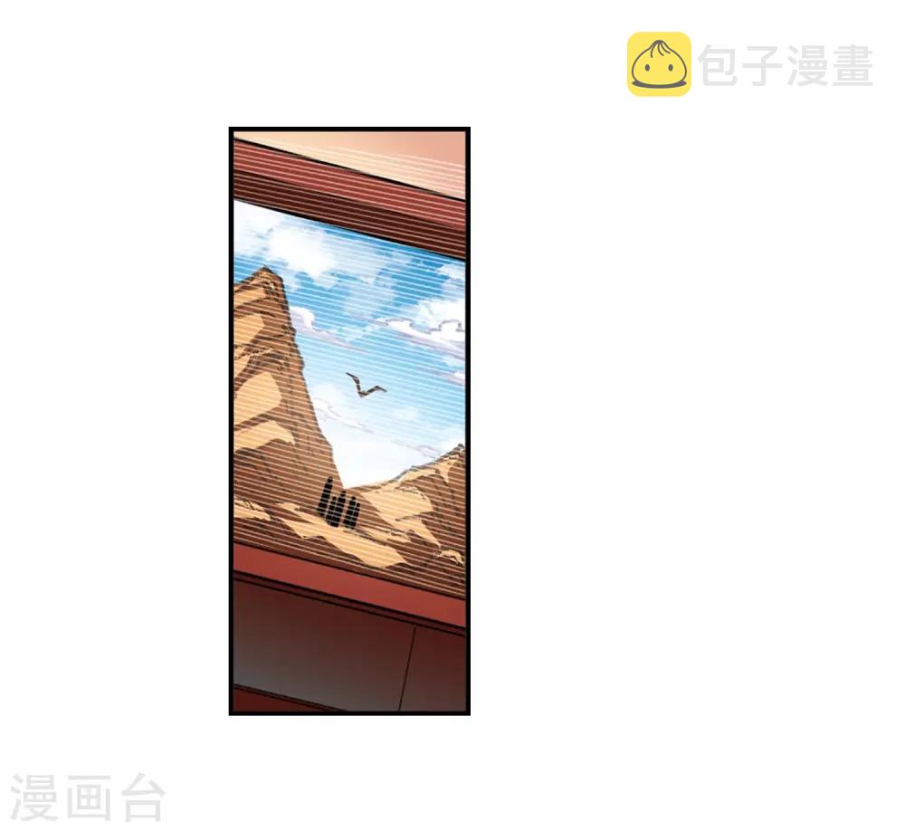风起苍岚漫画全集免费阅读下拉式奇漫屋漫画,第2季30话 桑冉的实力32图