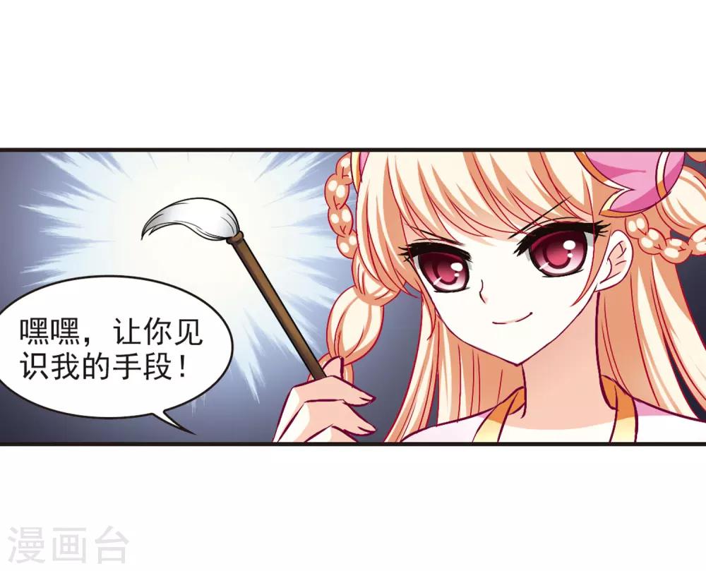 风起苍岚漫画免费酷漫屋漫画,第82话 小林师兄31图