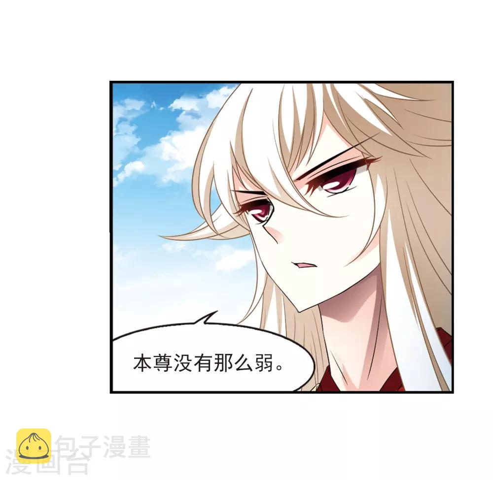 风起苍岚漫画全集免费阅读下拉式奇漫屋漫画,第2季4话 他的温柔11图