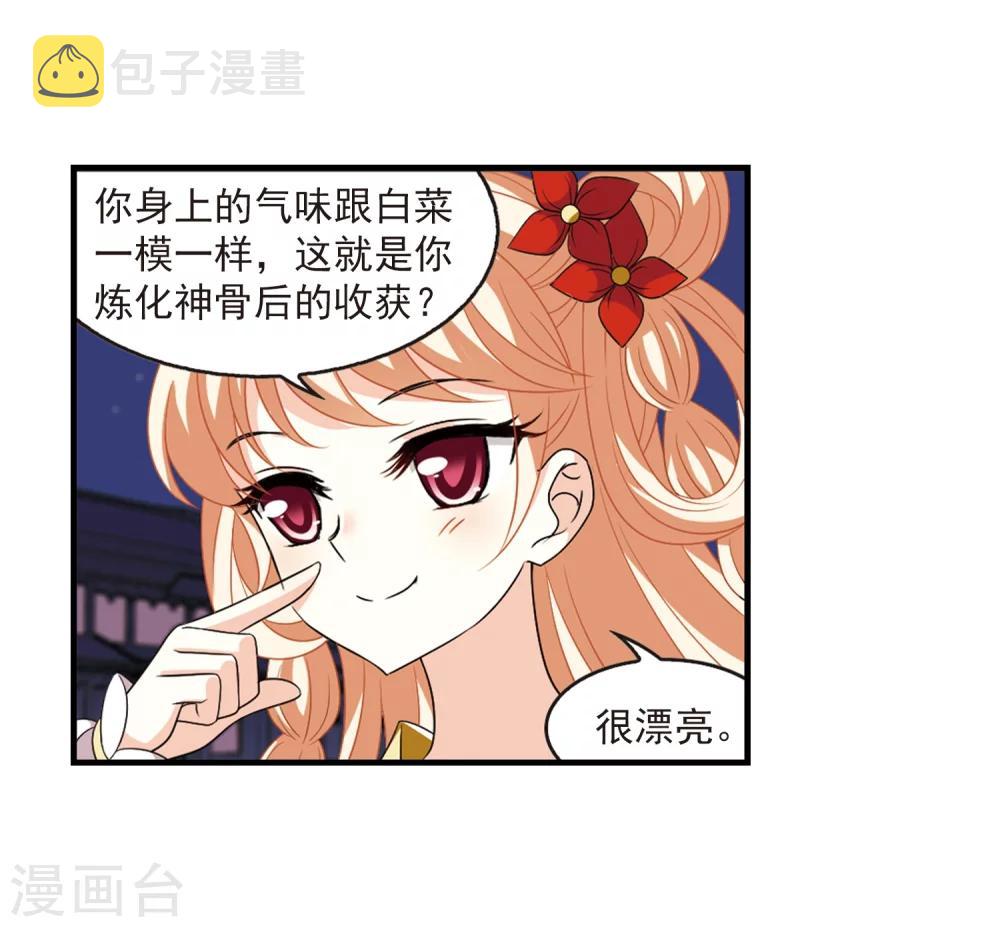 风起苍岚漫画免费酷漫屋漫画,第366话 魔主12图