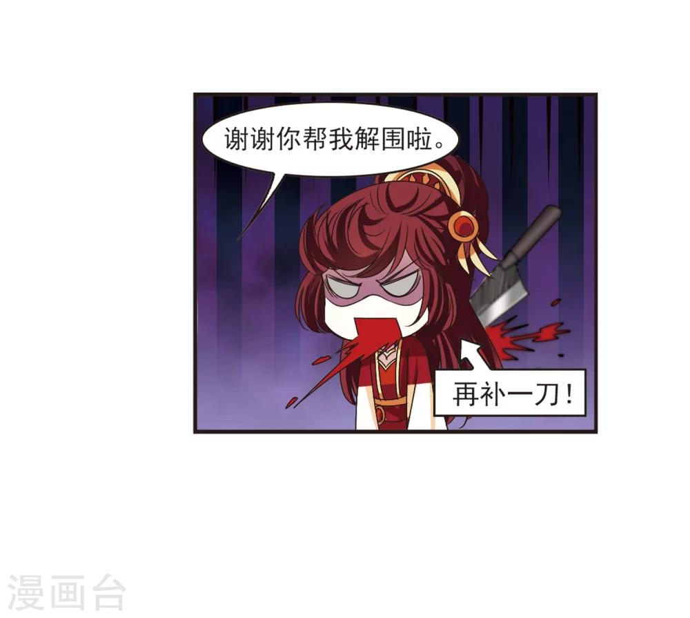 风起苍岚漫画,第196话 新秀挑战赛6-21图