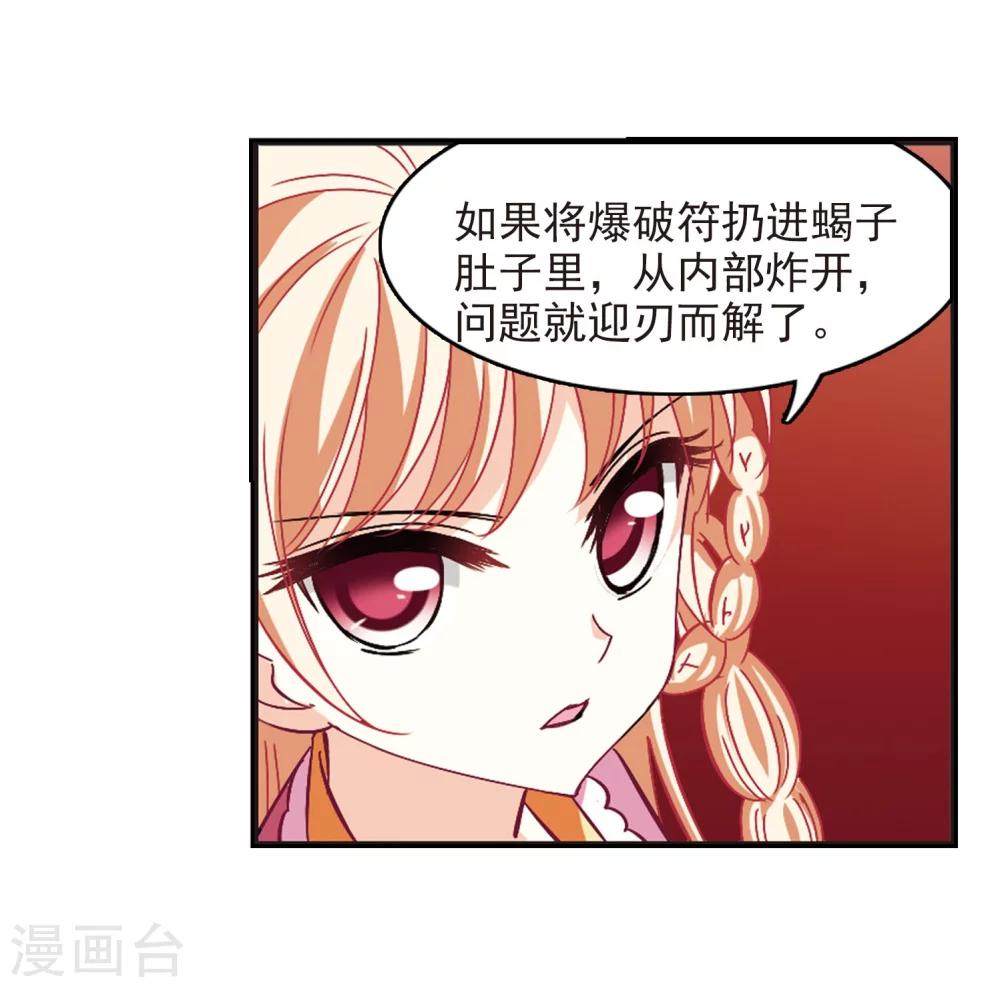 风起苍岚漫画全集免费阅读下拉式奇漫屋漫画,第239话 你追我逃31图