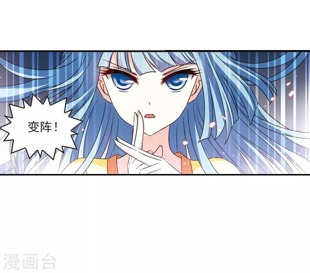 风起苍岚漫画全集免费阅读下拉式奇漫屋漫画,第2季28话 桑冉的实力11图