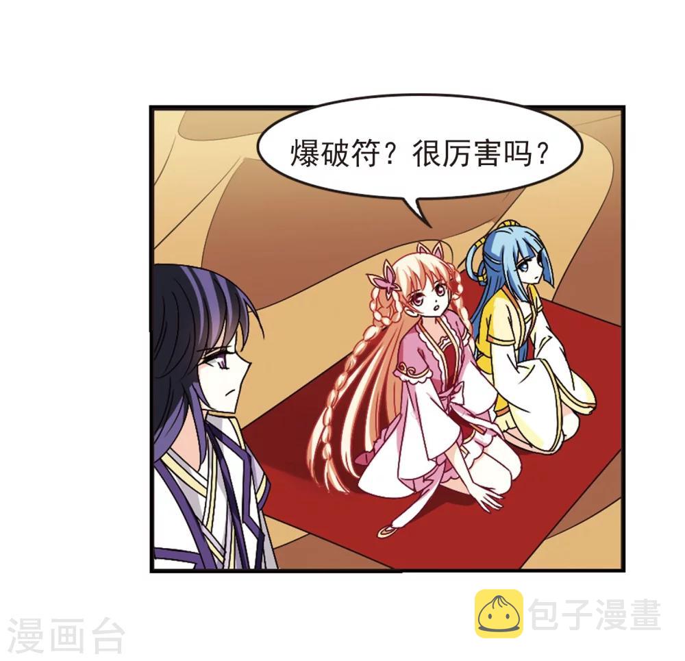 风起苍岚漫画全集免费阅读下拉式奇漫屋漫画,第239话 你追我逃31图