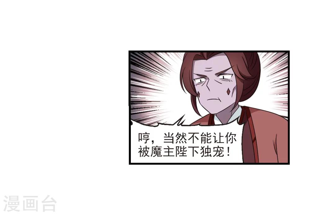 风起苍岚漫画全集免费阅读下拉式奇漫屋漫画,第376话 小晚的反击21图